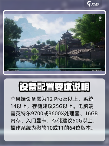 仙剑世界手游手机配置要求高吗介绍截图3