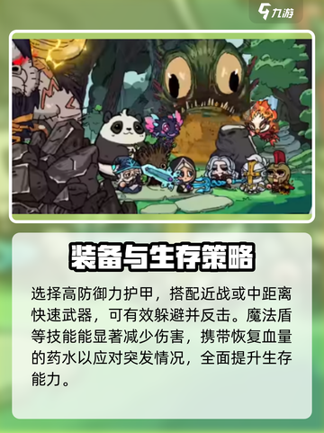 英勇之地手游仙人掌怎么通过介绍截图3