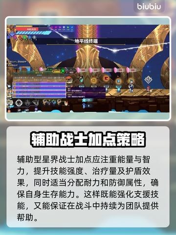 星界战士虚空催化剂🔥加点攻略带你飞！截图4