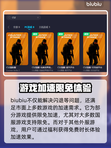 王者荣耀总闪退？❌用加速器立马解决！⚡截图5