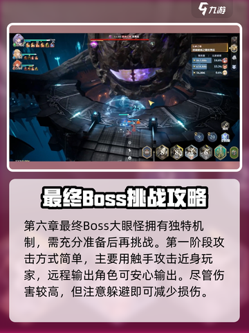 剑与骑士团🔥大眼怪打法技巧分享！💡截图2