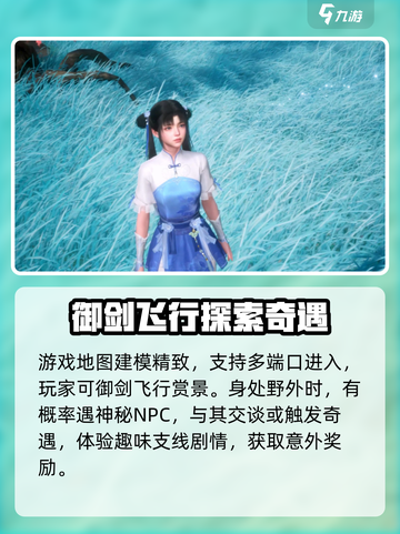 仙剑世界是端游还是手游介绍截图3