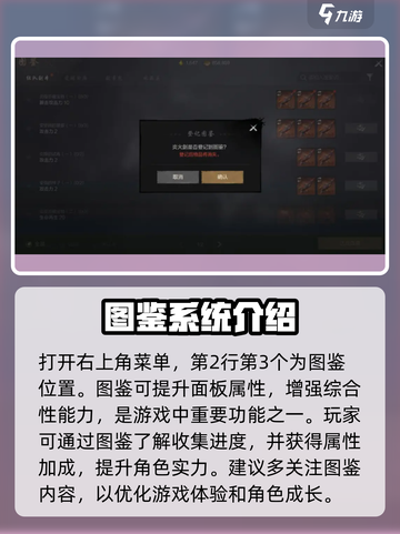 剑灵2属性系统🔥玩法揭秘，新手必看！截图2