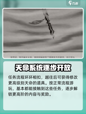 鬼谷八荒毕方的记忆怎么获得介绍截图5
