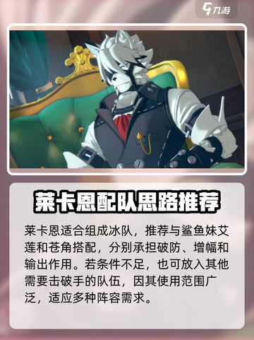 绝区零🔥狼叔配队推荐，最强击破位阵容来了！截图4