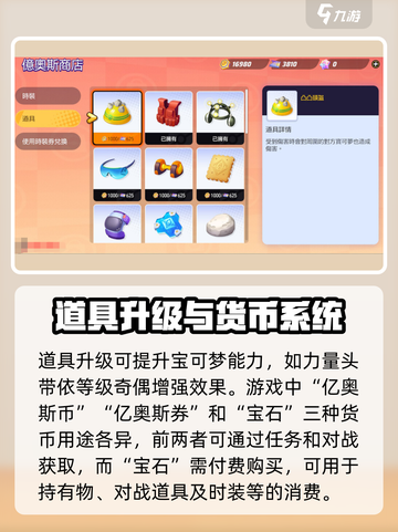宝可梦大集结🔥必胜道具玩法全攻略💎截图4