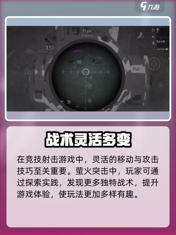 🎮萤火突击手游滑铲操作大揭秘！🔥截图4