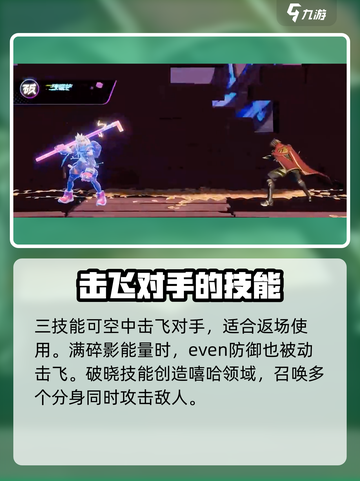 星之破晓🔥全息碎影技能超详细解析来啦！截图5