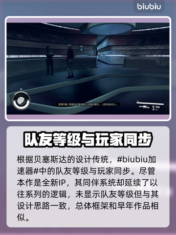 星空队友等级揭秘🔥队友强弱全靠它！⭐截图2