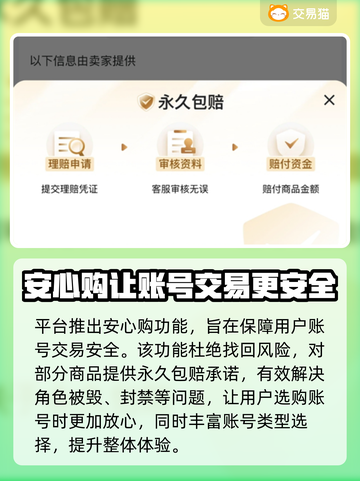 火影忍者账号购买平台🔥哪里买号最靠谱？截图3
