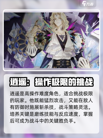 无尽梦回🔥职业选择全攻略！新手必看✨截图3
