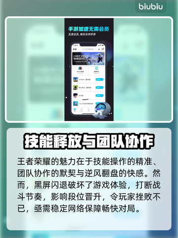 🎮王者黑屏闪退？速看解决方法！截图2