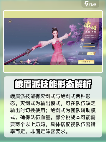 新天龙八部手游选哪个门派介绍截图2