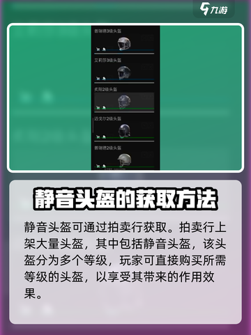 萤火突击静音头获取方法🔥游戏党必看！截图4