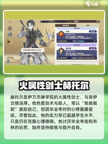 剑与骑士团赫托尔好用吗介绍截图2