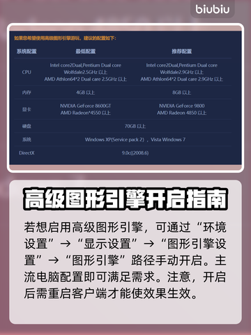 永恒之塔2配置要求🔥低配电脑能玩吗？🎮截图3
