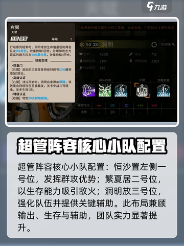 新月同行最强🔥配队推荐，速来围观！✨截图4