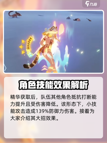 原神希诺宁技能介绍介绍截图3