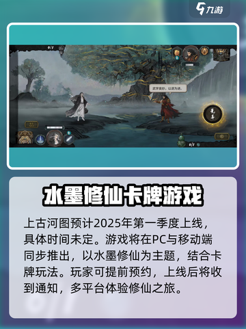上古河图什么时候上线介绍截图3