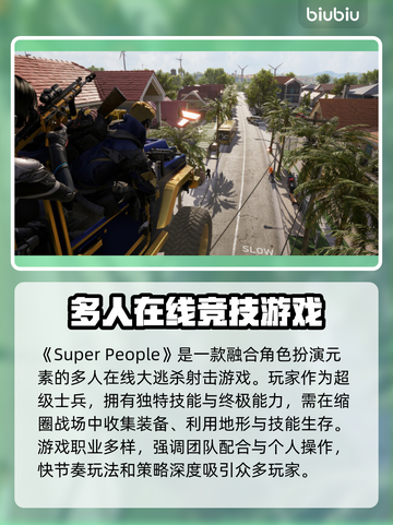 超级人类卡顿闪退？❌一招教你流畅玩转超级人类💥截图2