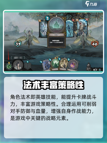 上古河图法术怎么样介绍截图4