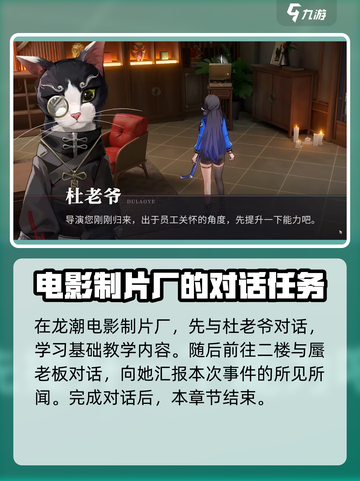 归龙潮🔥前期流程全揭秘，轻松上手制胜攻略！截图6