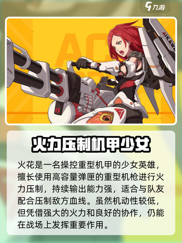 王牌战士2新手推荐什么角色介绍截图5