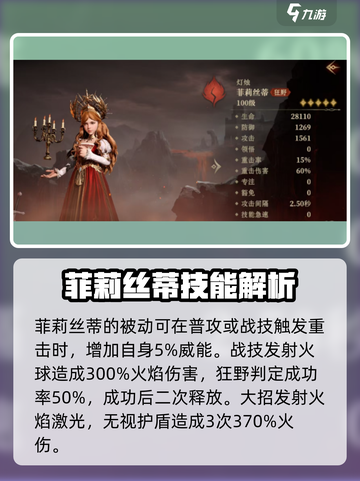 龙息神寂🔥美女英雄队友大盘点！💥截图5