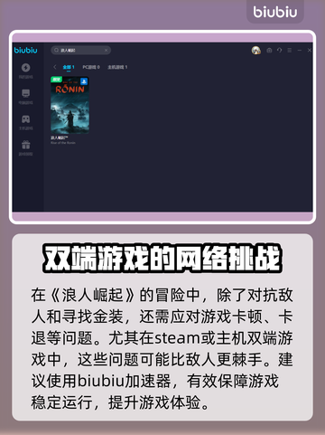 浪人崛起🔥金装获取秘籍！📌游戏党必看截图3