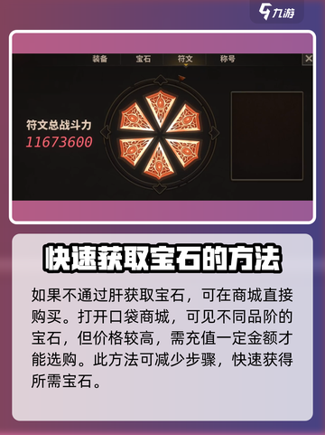 中国式网游💎宝石获取攻略，玩家必看！截图4