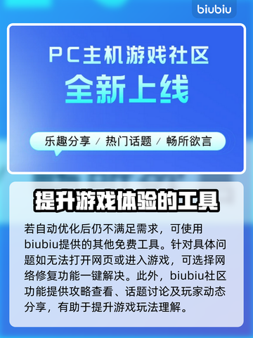 星际战甲🔥掉线？加速软件下载推荐！🚀截图5