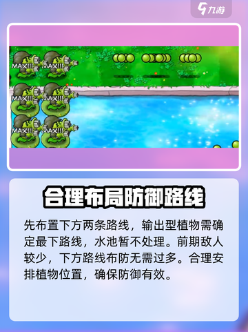 植物大战僵尸🔥3-10关卡通关秘籍💎截图4