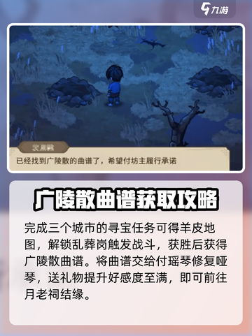 大侠立志传：哑琴攻略🌟带你轻松结缘！截图5