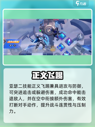 【星之破晓】亚瑟连招🔥秒杀全场！💥截图3