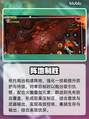 【远星集结】欧利昂神装搭配🔥截图4