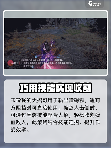 永劫无间手游🔥玉玲珑玩法攻略分享！💎截图4