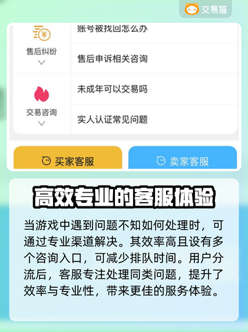 山海经异兽录🔥买号平台APP分享🎉截图4