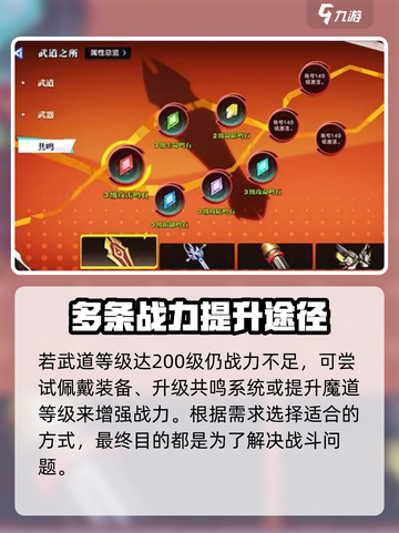 星之破晓🔥武道系统全面解析，超强战力等你解锁！截图4