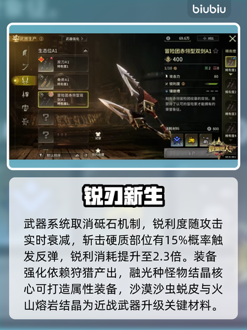 🔥怪物猎人世界：埃索岛秘境全开！💥截图4