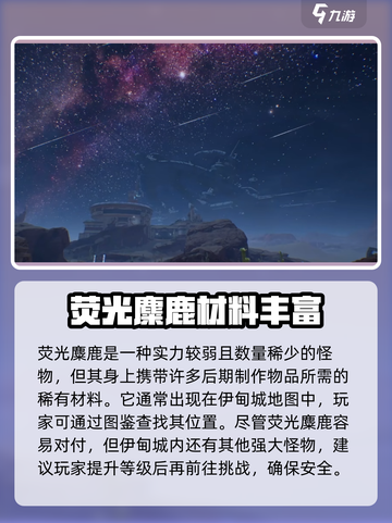 星球重启✨：图鉴全揭秘，玩家必看！截图5