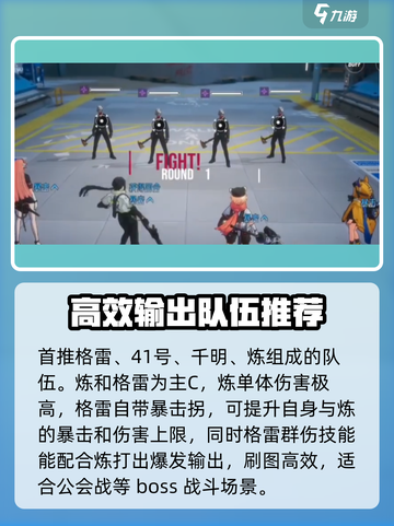 伊瑟配队攻略分享介绍截图2