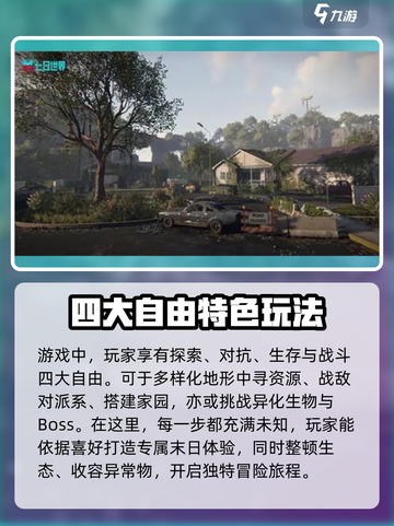 七日世界是什么类型的游戏介绍截图3