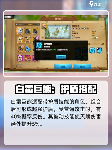万龙觉醒🔥精灵宠物大全，助你战力飙升！截图4