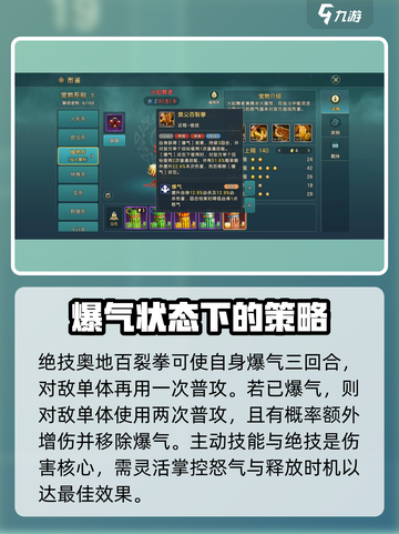 魔力宝贝🔥火焰舞者技能强度解析来了！截图3