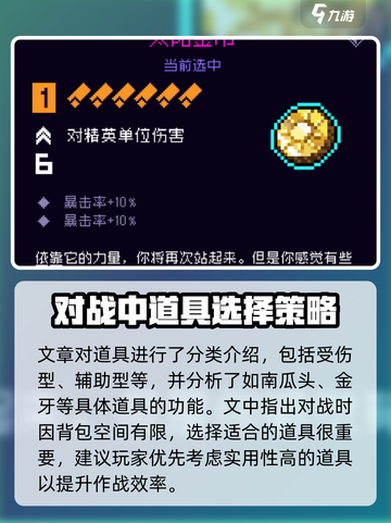 霓虹深渊无限🎉全道具技能效果大揭秘！截图4