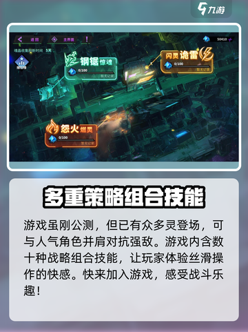 镇魂街天生为王什么时候上线介绍截图3