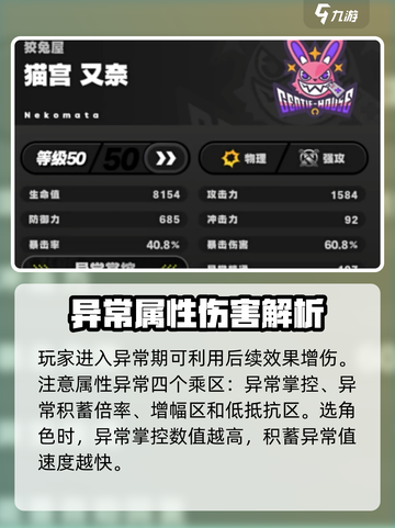 绝区零🔥异常值看法大揭秘！玩家必看👇截图4