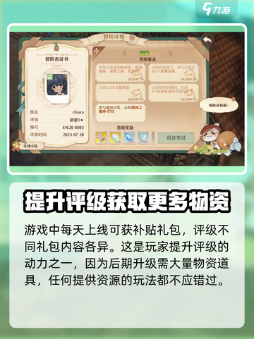 森之国度🔥快速提升评级秘籍❗玩家必看！截图2