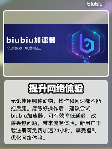 动物派对游戏动物大揭秘🐾快来一网打尽！截图4
