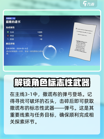 航海王壮志雄心藏品位置介绍介绍截图6